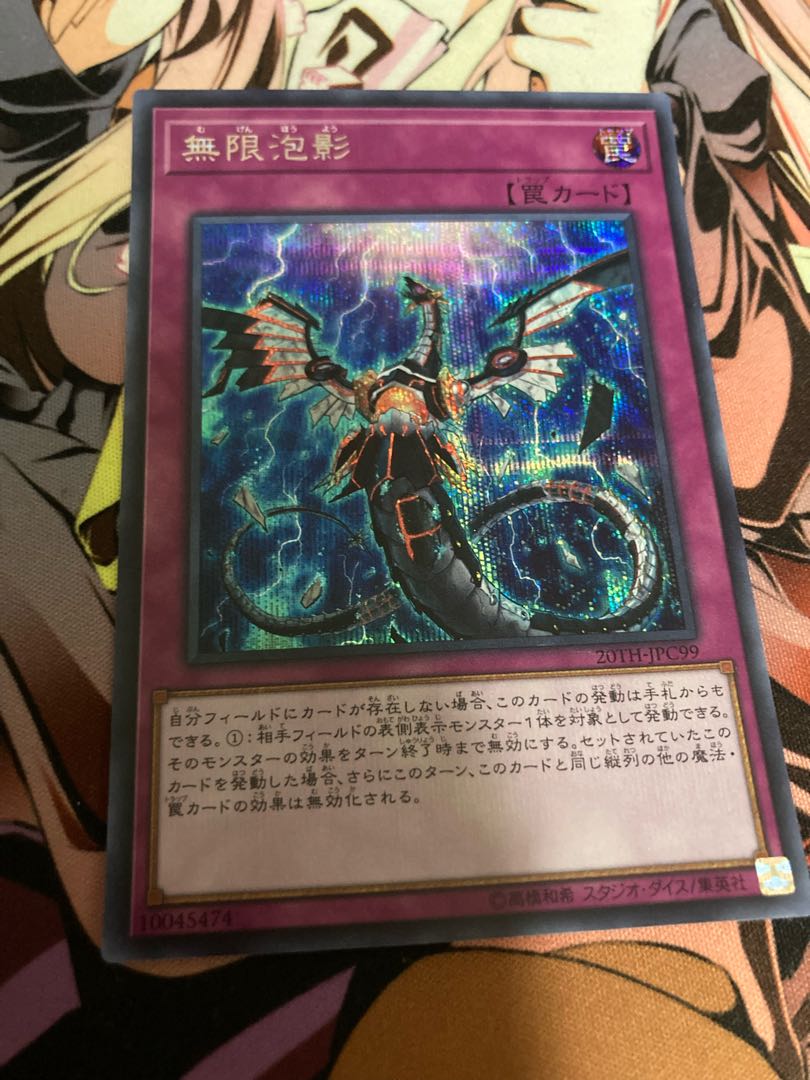 Infinite Impermanence Secret Rare JPC99