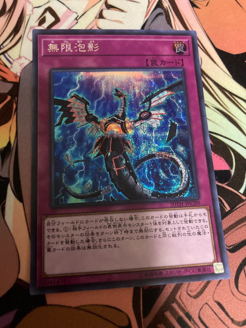 Infinite Impermanence Secret Rare JPC99