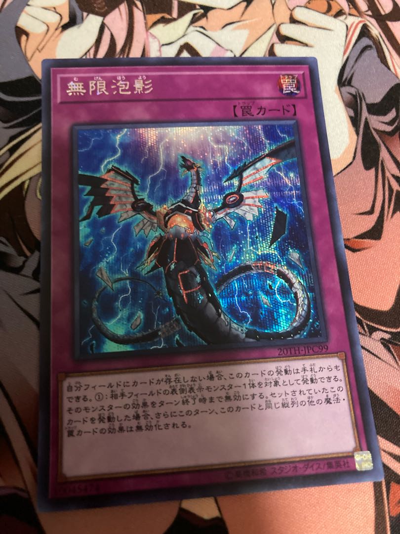 Infinite Impermanence Secret Rare JPC99