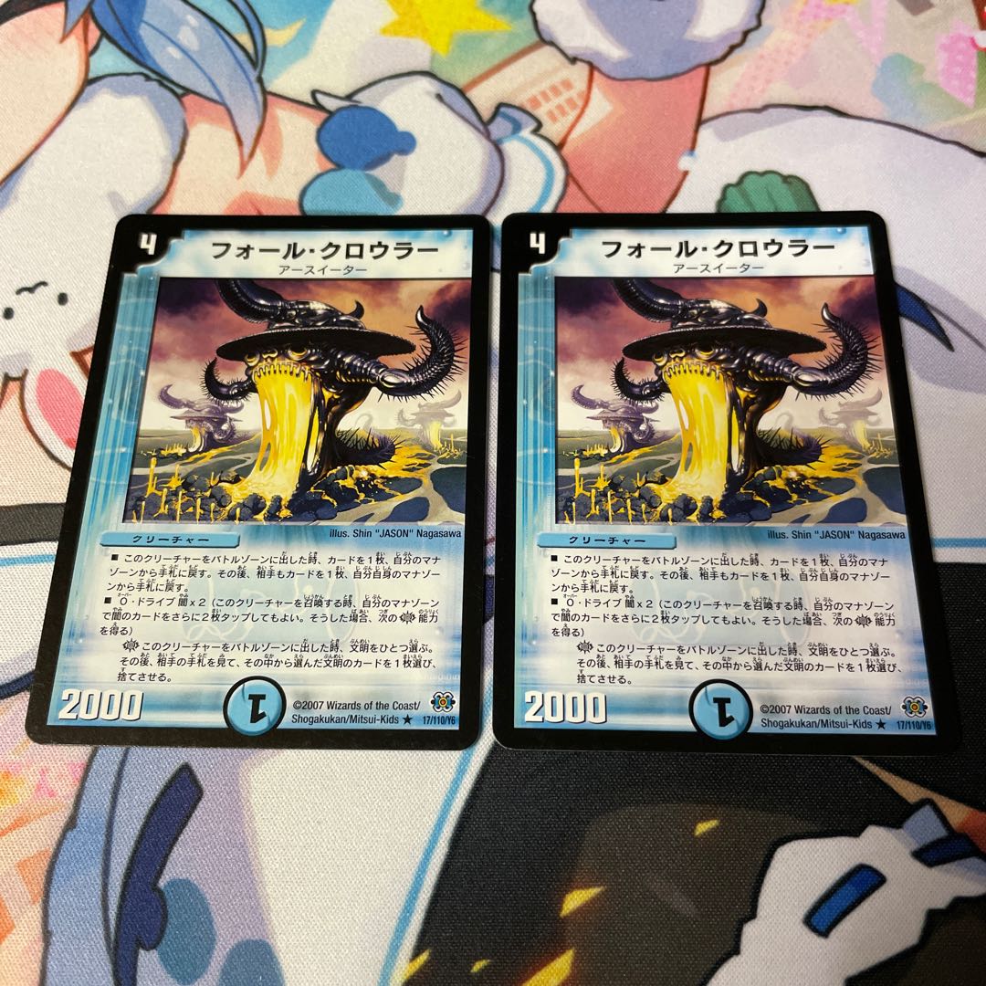 Fall Crawler R 17/110/Y6