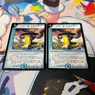 Fall Crawler R 17/110/Y6