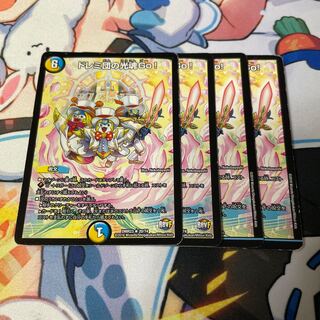 Doremi Dan's Hikari Soul Go!