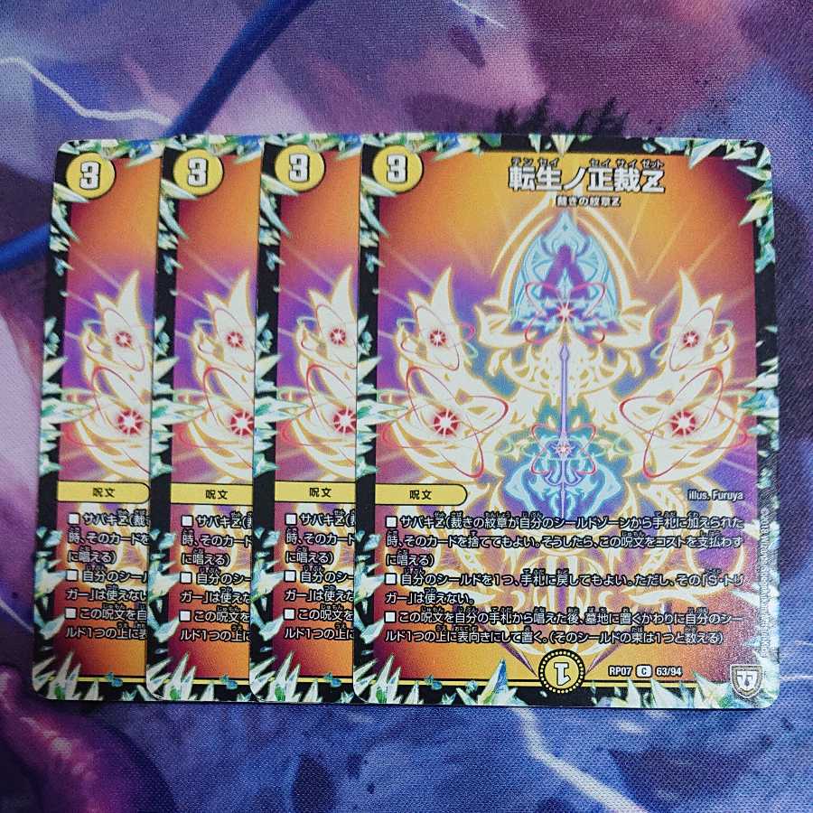 Transfer Life No Shojo Z