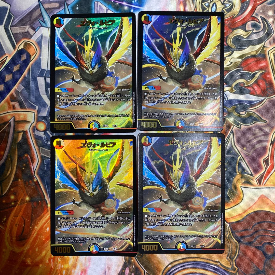 Evo Lupia 4-piece set