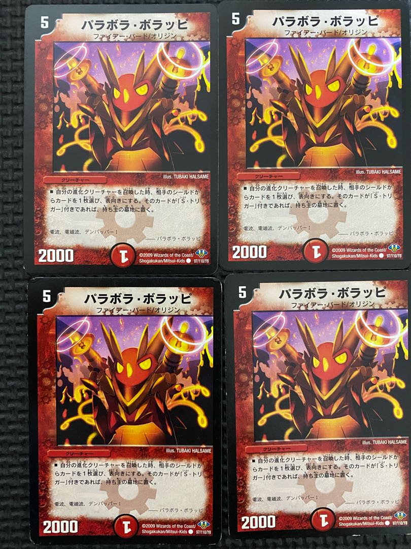 パラボラ・ボラッピ C 97/110/Y8 1枚