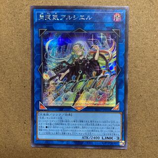 Moon Weather Alciel Secret Rare JP050