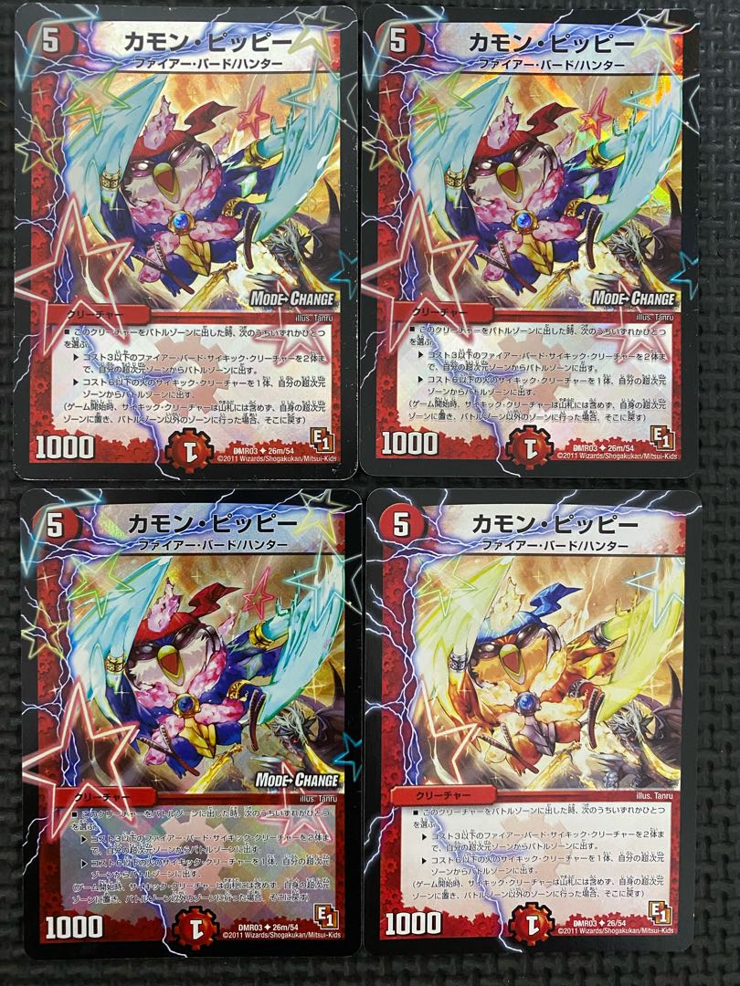 Camon Clefairy-(MODE CHANGE) U-foil 26m/54