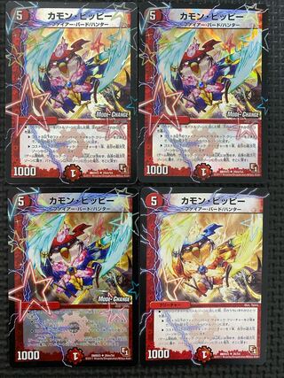 Camon Clefairy-(MODE CHANGE) U-foil 26m/54