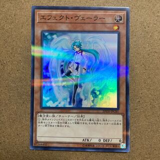 Effect Veiler Parallel Super Rare JPC81