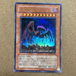 Earthbound Immortal Uru Ultra Rare JP025 1枚