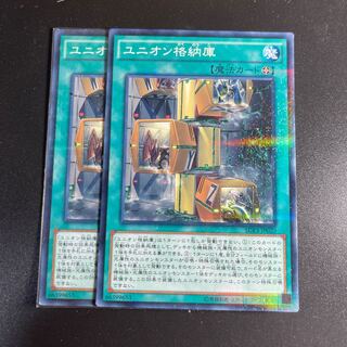 ユニオン格納庫 パラレル ノーマル JP020 2枚