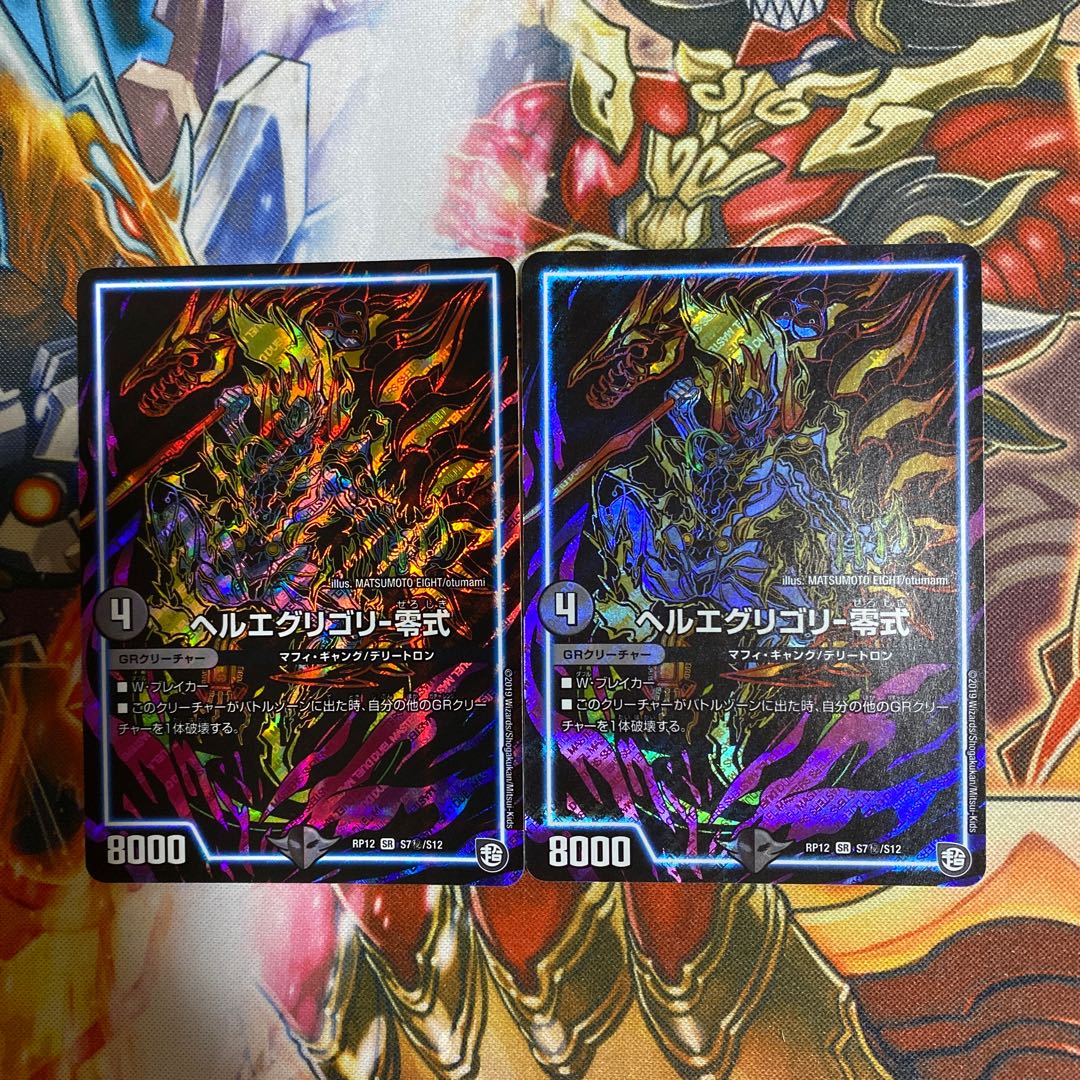 Helle Egligori - Set of 2 Zero Sikhs