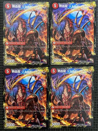 Hot Blooded Sword Greezy Horn｜Hot Blooded Dragon Little Bighorn U 63a/110｜63b/110