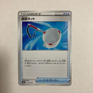 Scoop Up Net 133/184