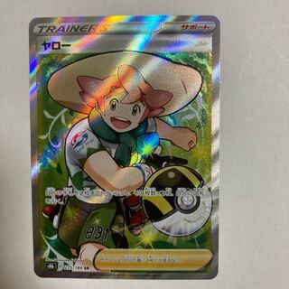 ヤロー SR 275/184