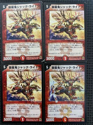 Fighting Dragon Demon Jack Rideau (Normal) U 31/55/Y7