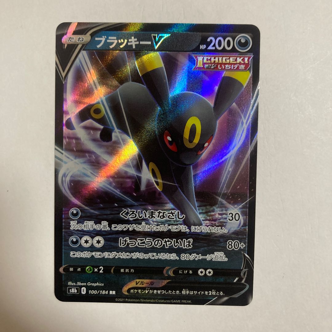 ブラッキーV RR 100/184