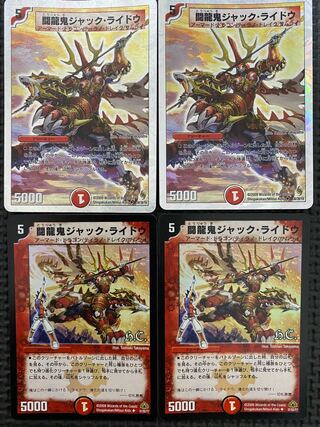 闘龍鬼ジャック・ライドウ(スーパーデッキ仕様) U-foil 30/39/Y8