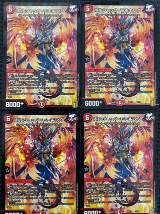 Borshak Momo King 3/14