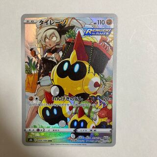 ポケモン - 【PSA10】タイレーツ CHR 204/184 タイレーツ【CHR】{204/184}