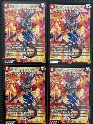 Borshak Momo King 15/100