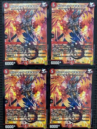 Borshak Momo King 3/14