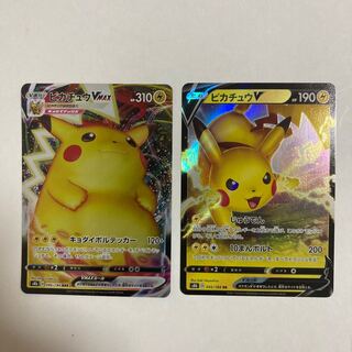 ピカチュウVMAX RRR 1枚、RR 1枚