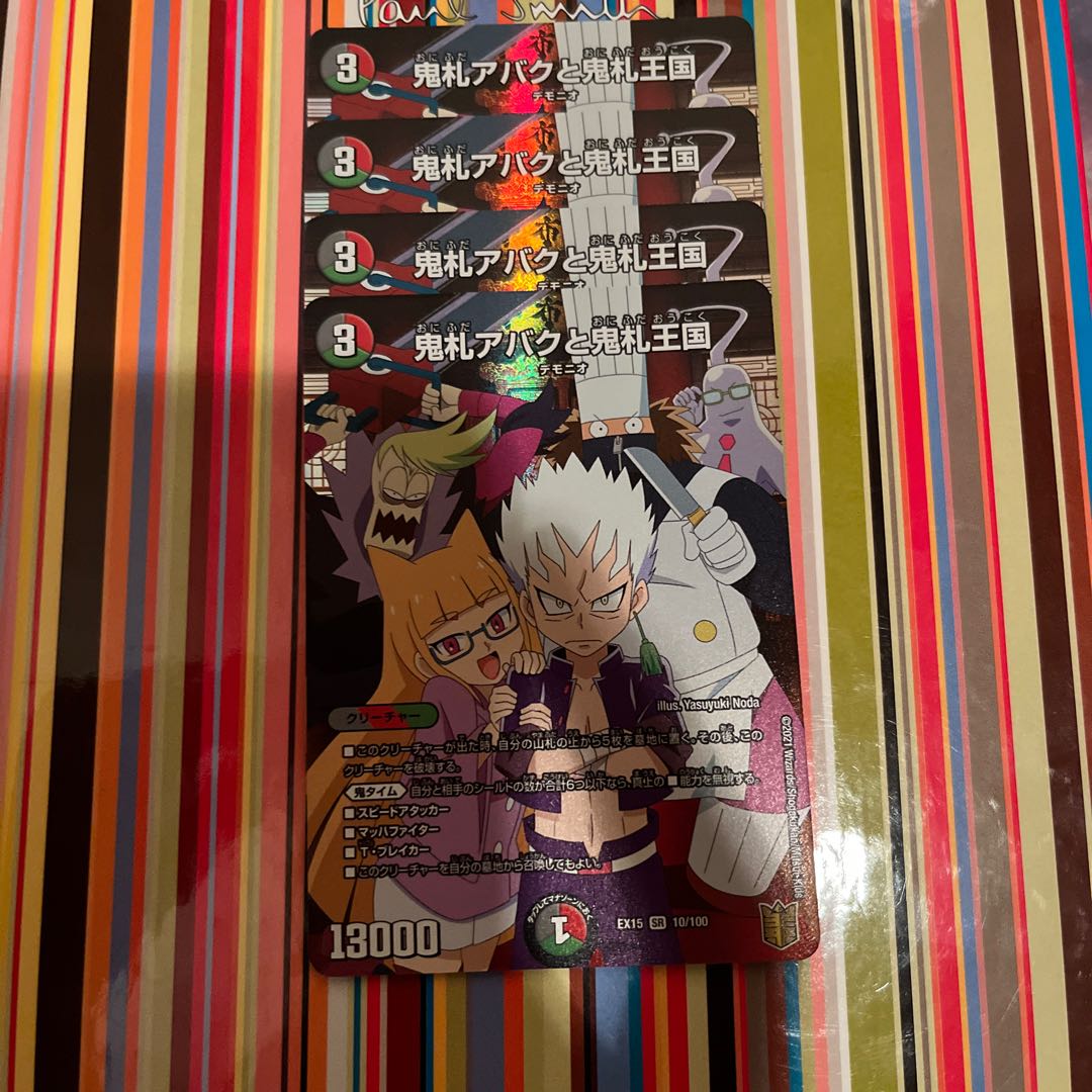 Onifuda Abaku and Onifuda Kingdom SR 10/100