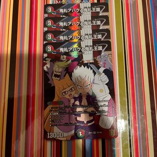 鬼札アバクと鬼札王国 SR 10/100