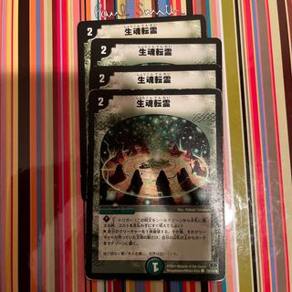 "Junk" Life Soul Transformation Spirit C 110/110/Y6