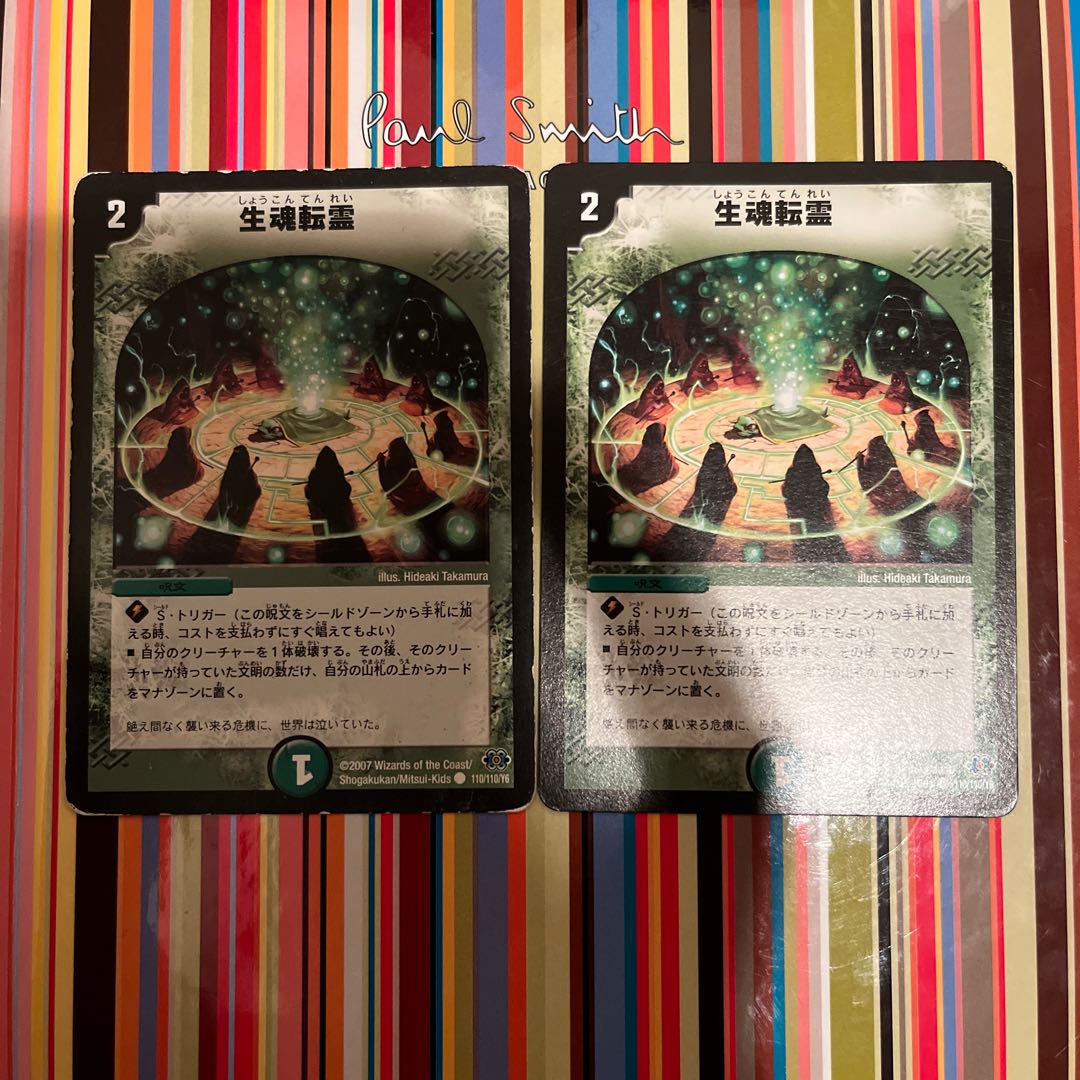 "Junk" Life Soul Transformation Spirit C 110/110/Y6