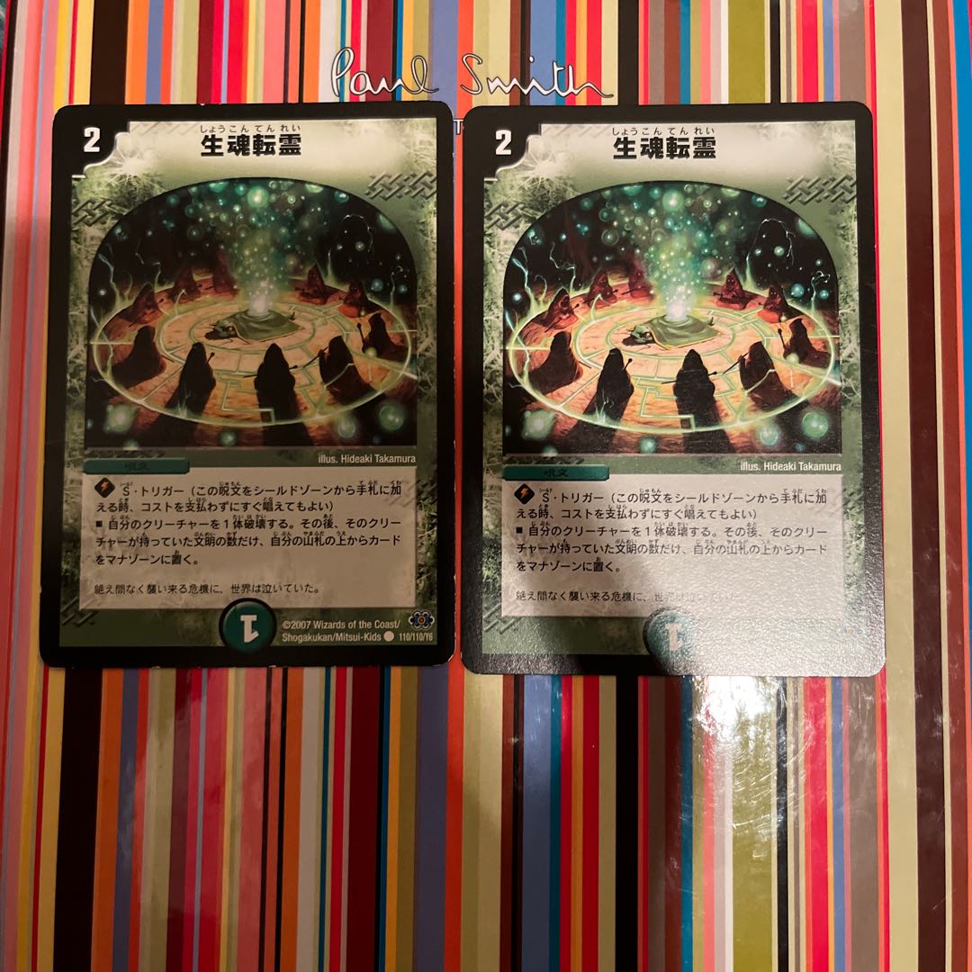 "Junk" Life Soul Transformation Spirit C 110/110/Y6