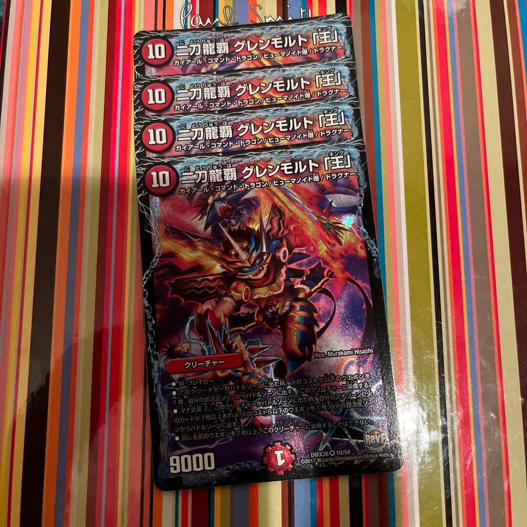 Nito Ryuha Glenmalt "King" VR 10/54