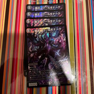 High King Noir Monarch SR S4/S11