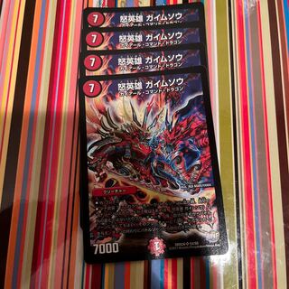 Angry Hero Gaimuso SR S4/S5