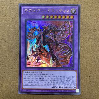 Despian Quaeritis Ultra Rare JP034