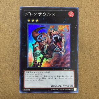 Grenosaurus Super Rare JP043