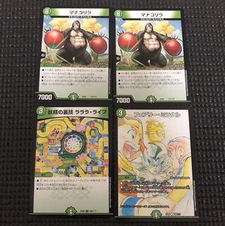 マナゴリラ　ラララライフ　フェアリーミラクル