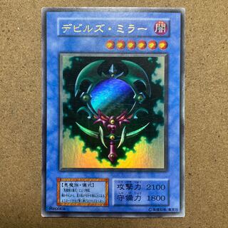 初期 デビルズ・ミラー ウルトラレア