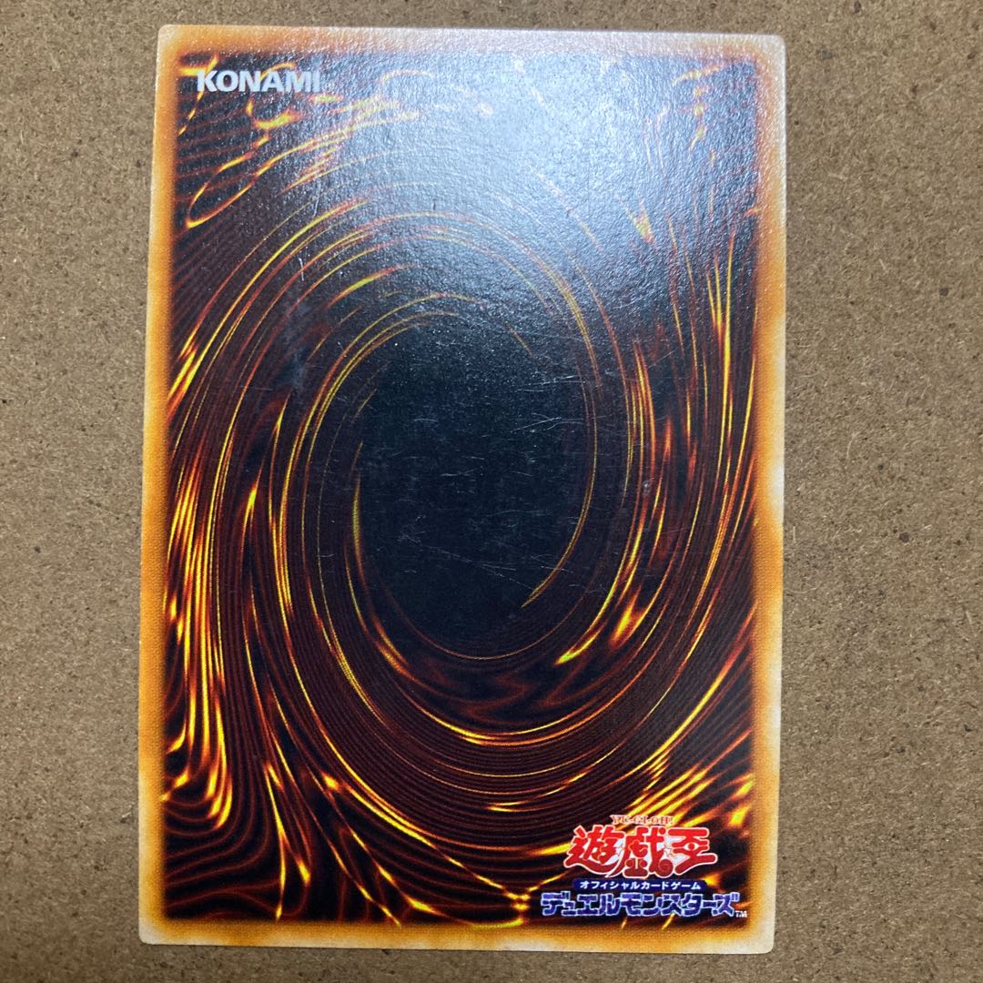 Early Fiend's Mirror Ultra Rare