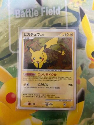 Pikachu LV.15 Promo 048/DP-P