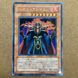 Skull Flame Ultra Rare JP002