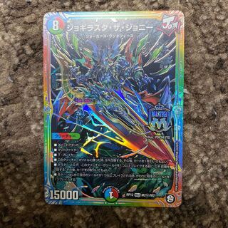 ジョギラスタザジョニー　シク