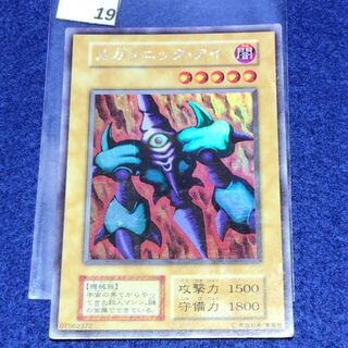 メガソニック・アイ　初期　scr