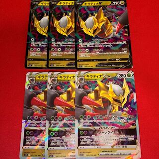 ギラティナV RR 080/100