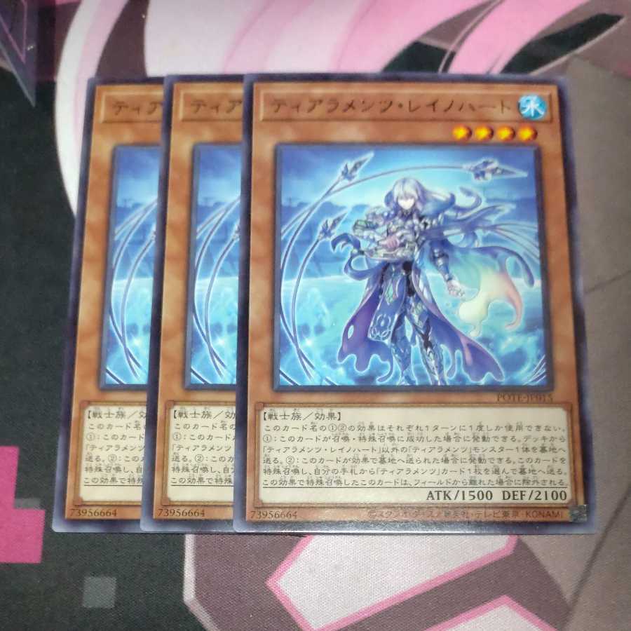 Tiaraments Reynohart Rare JP015 3 pieces