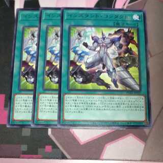 Instant Contact Rare 3 copies