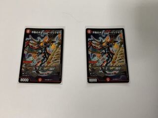 不敗のダイハード・リュウセイ　2枚