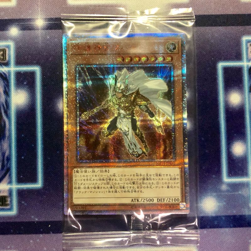 守護神官マハード 20thシク 未開封