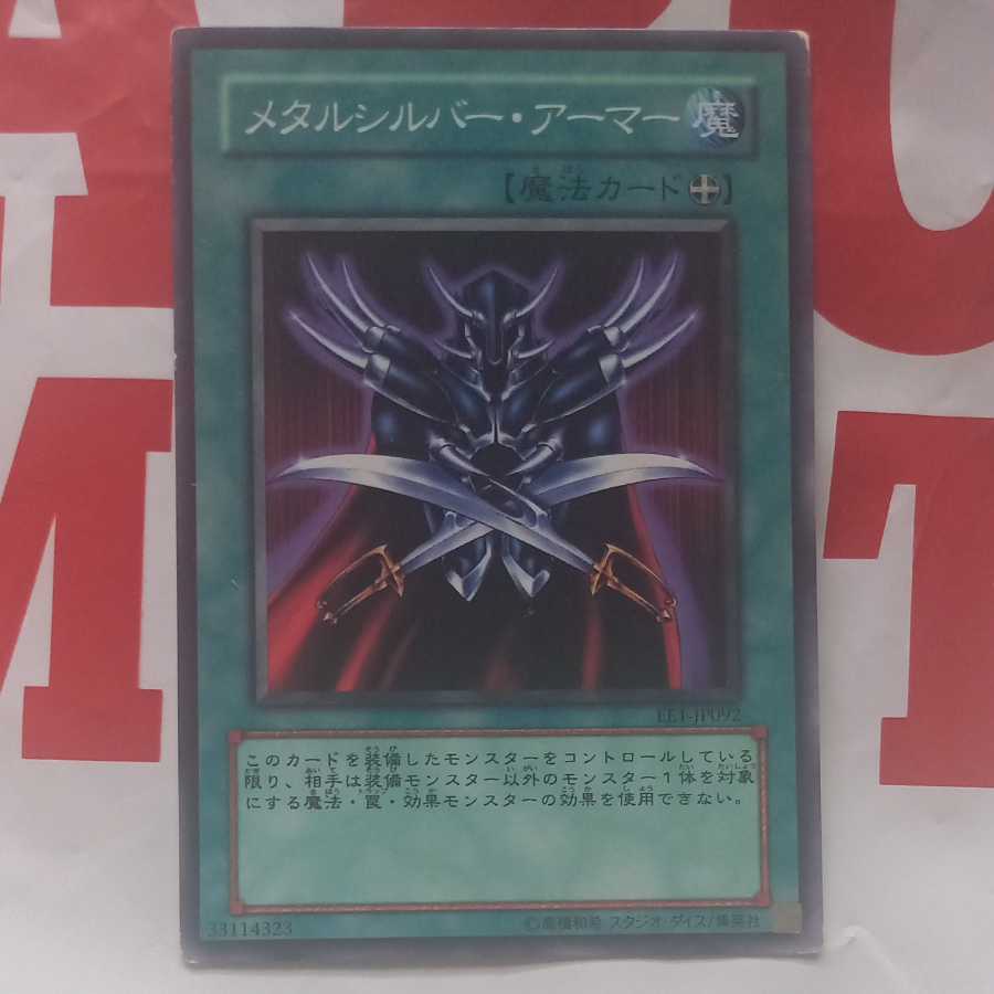 Metalsilver Armor Normal 〖Equipped magic〗〖Equipped magic